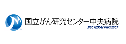 国立がん研究センター中央病院